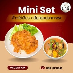 ข้าวไข่เจียวต้มแซ่บปลากะพง