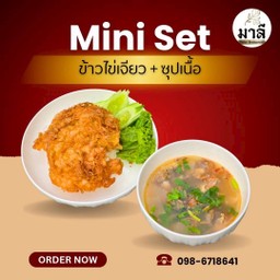 ข้าวไข่เจียวซุปเนื้อ
