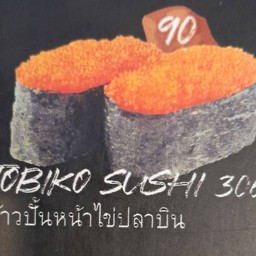 ข้าวปั่นหน้าไข่ปลาบิน