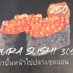 ข้าวปั้นหน้าไข่ปลาแซลมอน