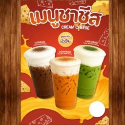 ลัคกี้ ชาชีส