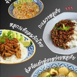 กินกะเพราเคล้ากาแฟ2ย่านจีนเก่า
