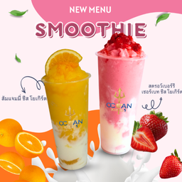 🚩คู่โคตรปั่น (ส้มแจมมี่+สตอร์เบอร์รี เชอร์เบท)1️⃣❎1️⃣