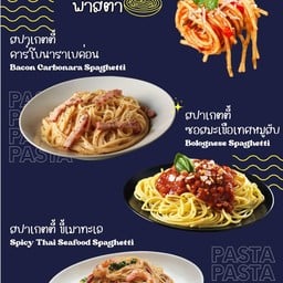 midnight🌕 • ข้าวไข่ข้น พิซซ่า สปาเกตตี้