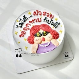 ผัวก็รวย หวยก็ถูก