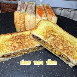 ย่างเนยนูเทล่าฝอยทอง