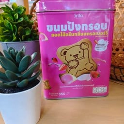 ปังกรอบสอดไส้สตอเบอรี่