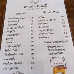 พิซซาเตาถ่าน บ้านสะปัน ลานนา