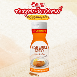 ซอสน้ำปลา 1 ขวด