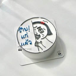 ว็าย แก่ Girl