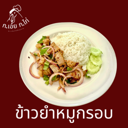ก.เอ๋ย ก.ไก่ ข้าวมันไก่ หมูกรอบ หมูแดง