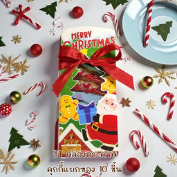 คุกกี้เนยสด - กล่องกระดาษซานต้า