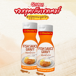 ซอสน้ำปลา 2 ขวด