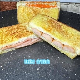 ย่างเนยไส้กรอก