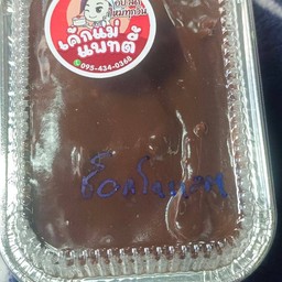 หวานละมุนเค้กหน้าน่ิม