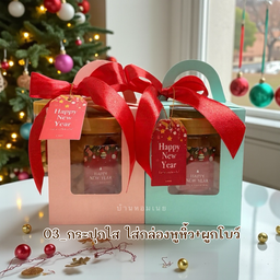 คุกกี้เนยสด - ใส่กล่องหูหิ้วเดี่ยว