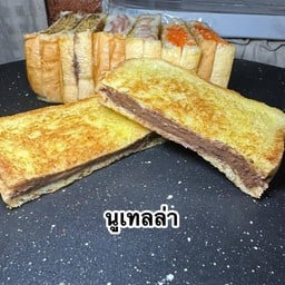 ย่างเนยนูเทล่ส