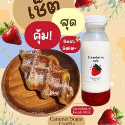 เช็ตสุดคุ้ม