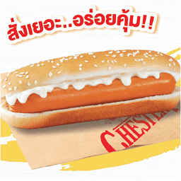 ชุดฮอทดอก 20 ชิ้น