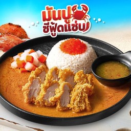 ข้าวไก่กรอบซอสมันปูไข่กุ้ง