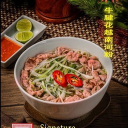 เฝอเนื้อนองลาย