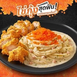 สปาเกตตีคาโบนาร่าไข่กุ้ง