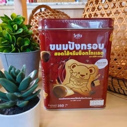 ปังกรอบสอดไส้ช็อกโกแลต