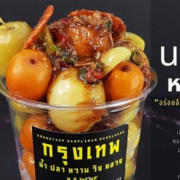 กรุงเทพน้ำปลาหวานวังหลวง พ.ศ.2525 นางลิ้นจี่