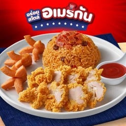 ข้าวผัดอเมริกันไก่กรอบ