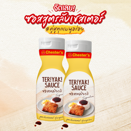 ซอสเทอริยากิ 2 ขวด
