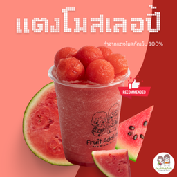 สเลอปี้แตงโม 100%+เนื้อแตงโม