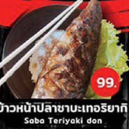 ป้าแก้วอาหารตามสั่ง