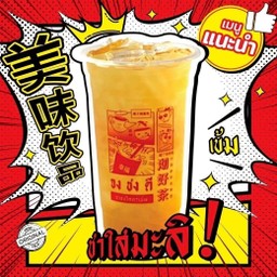 ชาใสมะลิ