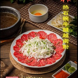 เฝอเนื้อนองลายในชามหินร้อน