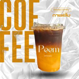 กาแฟส้ม