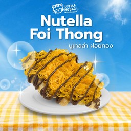 นูเทลล่าฝอยทอง