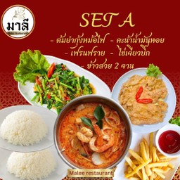 Set A 🥘 ( สำหรับ 2-3 ท่าน )