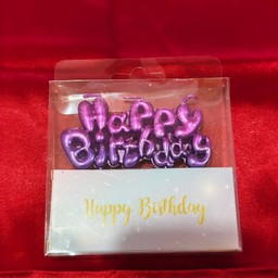 เทียนhapp..ติด(ม่วง)