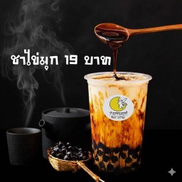 บ้านหอมเบเกอรี่ จันทนิมิต วัดไผ่ล้อม