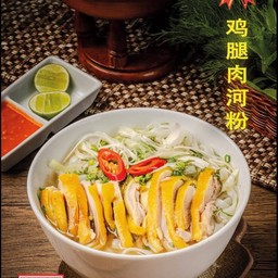 เฝอน่องไก่