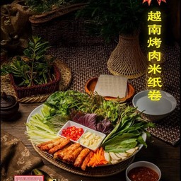 แหนมเนือง