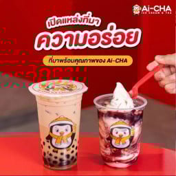 AI-CHA (ไอ-ชา) หน้าโรงเรียนสหศาสตร์ศึกษา เชียงราย