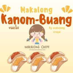 มากะลอง ขนมเบื้ิอง ❤️ แพนเค้ก ❤️ไข่วง❤️โตเกียวเนยนม สาขา ซอยทรายทอง18