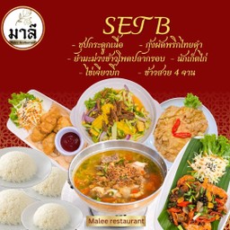 Set B  🥘🥗 (สำหรับ 4-5 ท่าน)