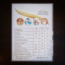 ร้านนวดเขาใหญ่ Khaoyai Natural Massage นวดเพื่อสุขภาพ Khaoyai