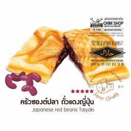 ครัวซองต์ไทยากิ Snow Cloudy By Smile