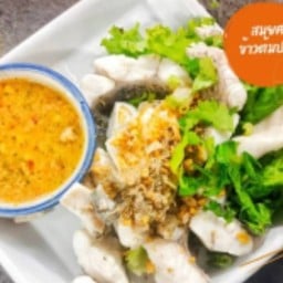 ลวกจิ้ม ปลากระพง