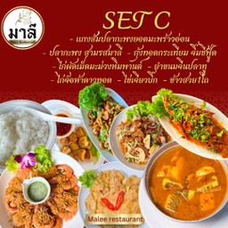 SET  C 🥘🥗🍱( 6-8 ท่าน)