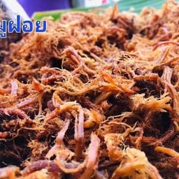 ข้าวเหนียวนุ่มนาน เจ้เหมียว สาขาหลัก