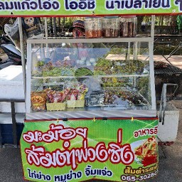 มะม้อยส้มตำ พ่วงซิ่ง มะม้อยส้มตำ พ่วงซิ่งแซ่บทุกครก